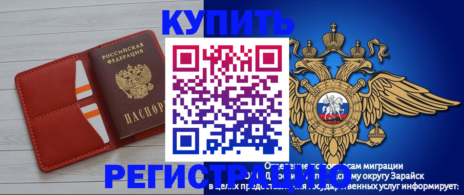 регистрация в Данилове