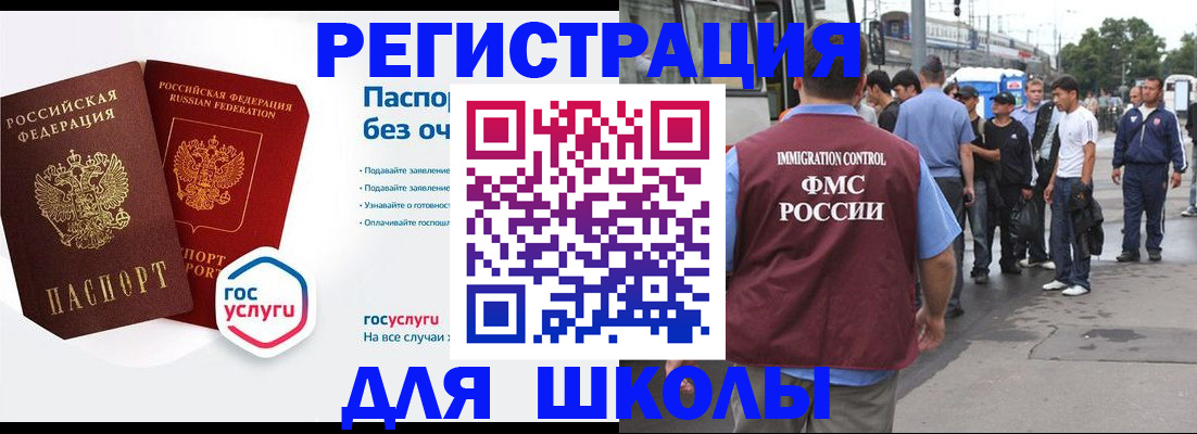 временная регистрация в Данилове