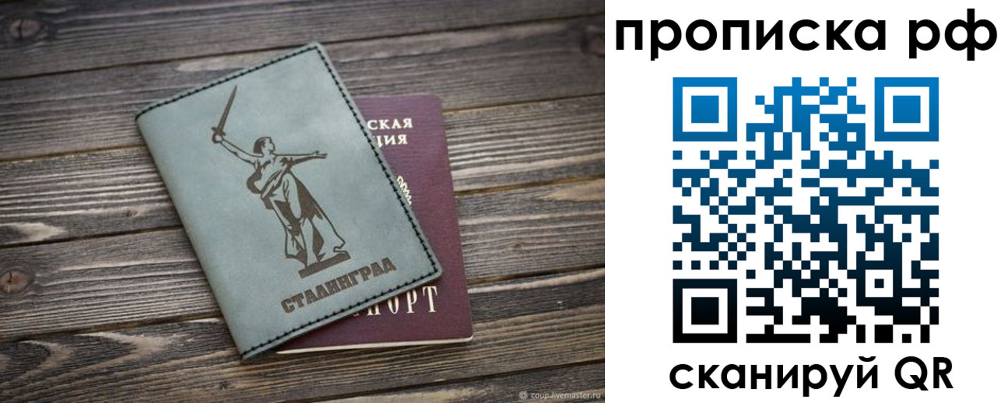 прописка для кредита в Данилове