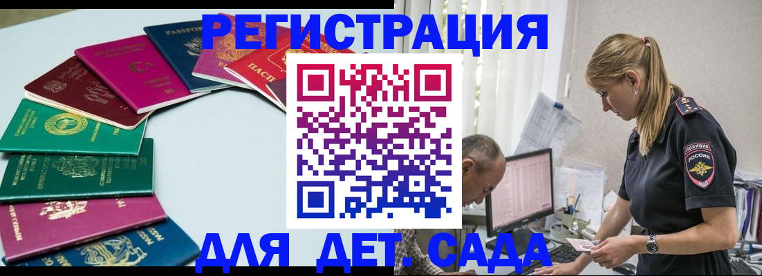 прописка 2025 в Данилове