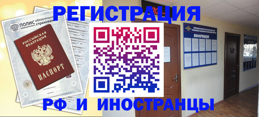 временная регистрация законно в Данилове