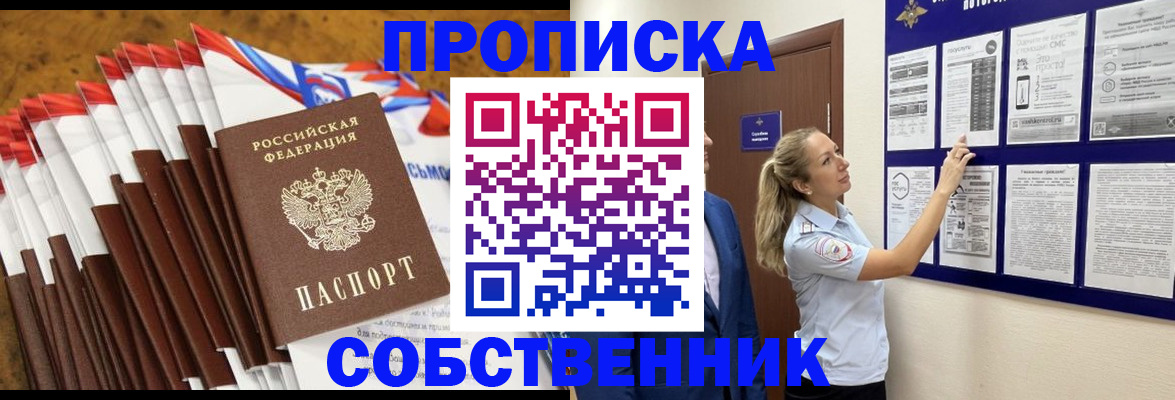 временная регистрация гарантия в Данилове